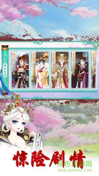 傾城皇妃下載