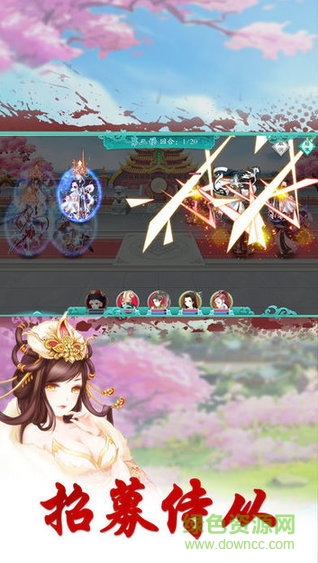 傾城皇妃手游 v1.0.0 安卓版 3