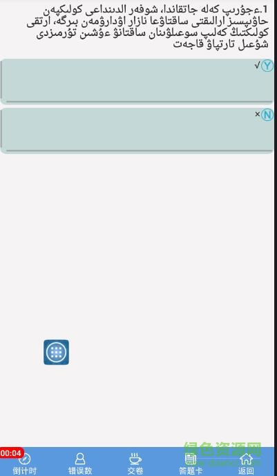 迅达驾考手机哈语版 v2.0.19 安卓版0