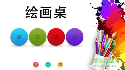 繪畫桌子(Drawing Desk) v1.0.0 安卓版 0