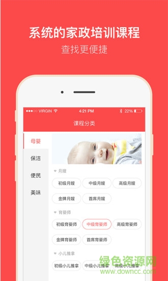 家政家園平臺 v1.5.6 安卓版 2