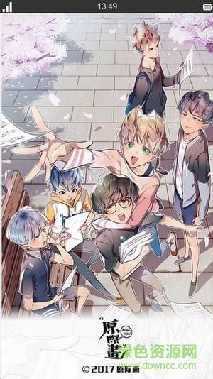 易安音樂社手機版 v1.0 安卓版 1