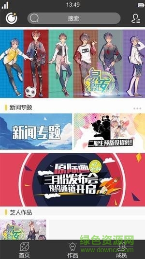 易安音樂社app