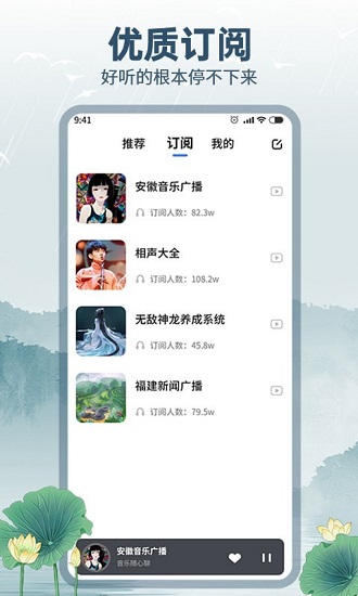 咕咕收音機(jī)app v1.0.1 官方手機(jī)版 0