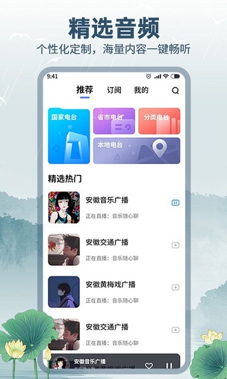 咕咕收音機(jī)app v1.0.1 官方手機(jī)版 1