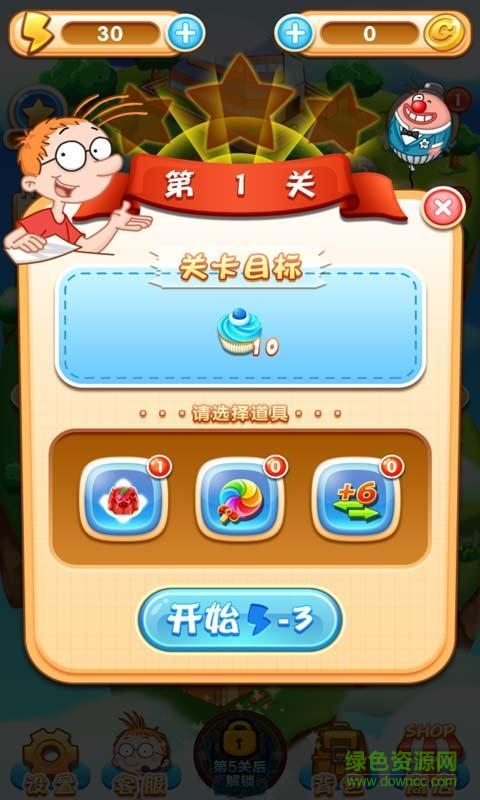 百變馬丁愛(ài)消除手游 v3.0.7 安卓版 0