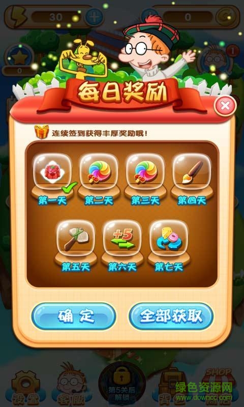 百變馬丁愛(ài)消除