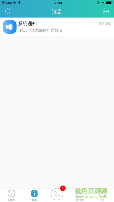 河南醫(yī)師服務(wù)安卓版(全國醫(yī)師服務(wù)) v2.4.93 最新版 0