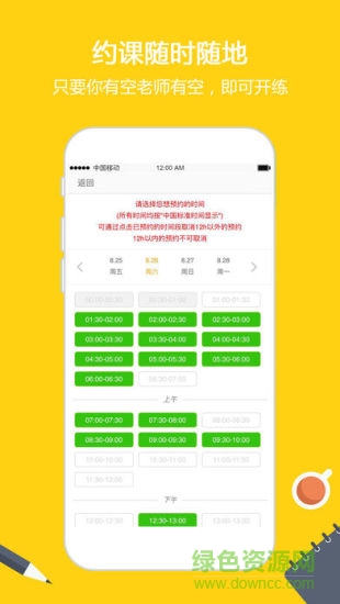 外教微課堂 v1.3.1 安卓版 0