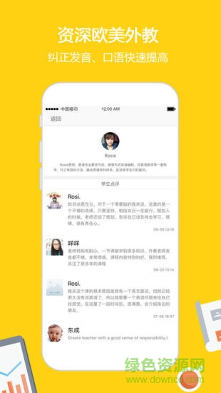 外教微課堂 v1.3.1 安卓版 2