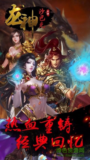龍神沙巴克果盤客戶端 v1.0.0 安卓版 0
