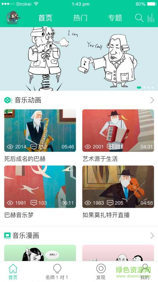 卓?jī)阂魳?lè)手機(jī)版 v2.2.8 安卓版 0
