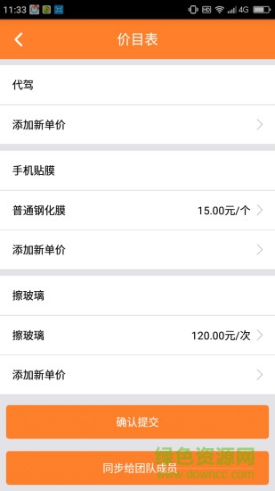 小釘修修師傅端官方版 v2.9.2 安卓版 2