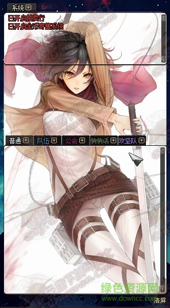 dnf聊天框補(bǔ)丁 最新綠色版 0