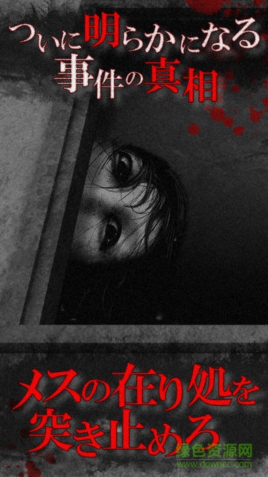 無影燈真相編漢化版 v1.4 安卓版 1