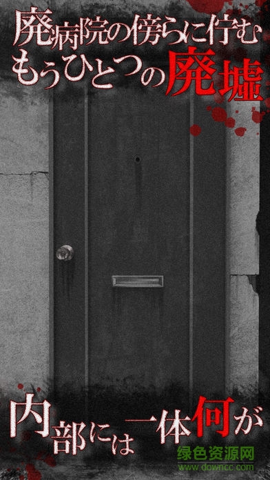 無影燈真相編漢化版 v1.4 安卓版 2