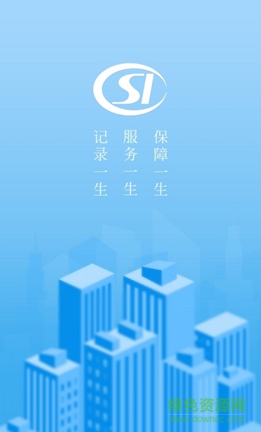 貴港社保通 貴港社保通app下載