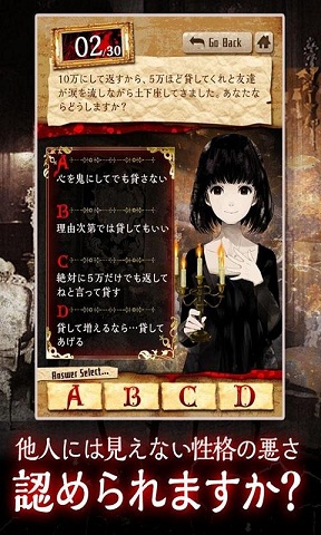 真恐怖潛在心理測試中文手機(jī)版 v1.0.1.3 安卓漢化版 0