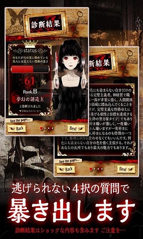 真恐怖潛在心理測試中文手機(jī)版 v1.0.1.3 安卓漢化版 1