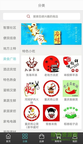 智慧高青 v6.8.4 安卓版 0