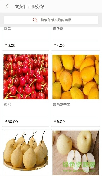 智慧高青 v6.8.4 安卓版 2