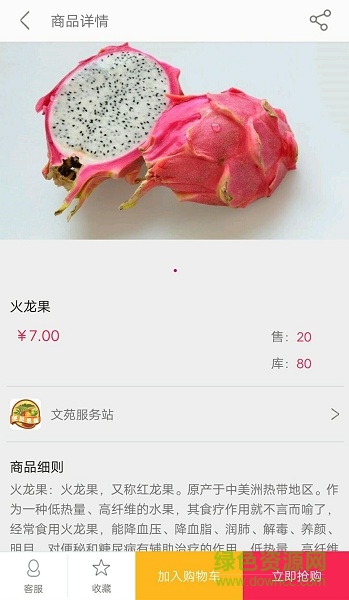 智慧高青app 智慧高青app