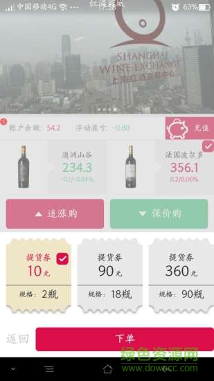 掌上酒市 v1.1.0 安卓版 2