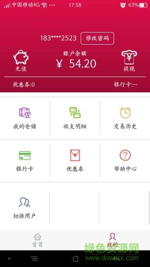 掌上酒市 v1.1.0 安卓版 1