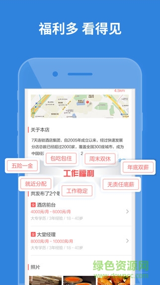 今日直聘軟件 v9.030 安卓版 0