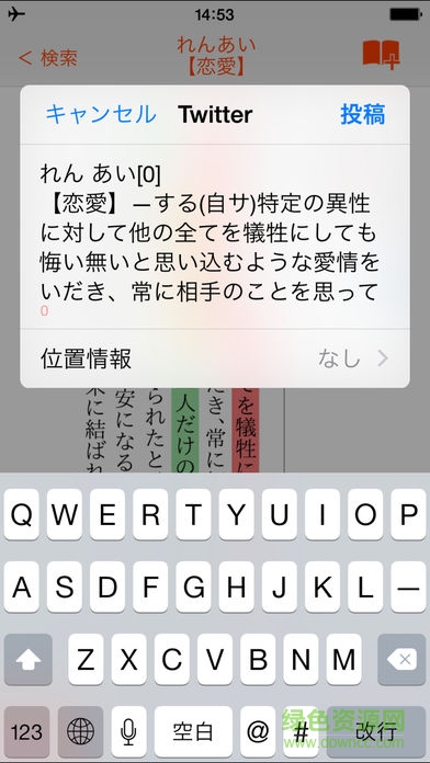 新明解國語辭典app v1.0 安卓版 0