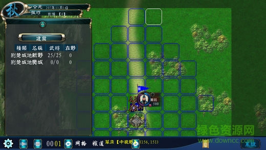 中華三國志劇本編輯器  0