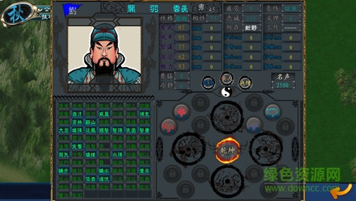 中華三國志劇本編輯器  1