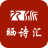 九派曬詩匯手機(jī)版