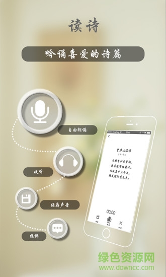 九派曬詩匯手機版 v1.3.0 安卓版 1