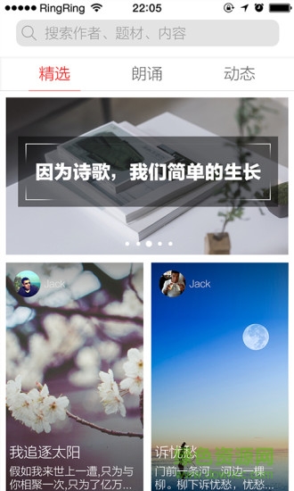 九派曬詩匯手機版 v1.3.0 安卓版 0