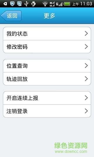 久其管家app(移動營銷系統(tǒng)) v1.5.5 安卓最新版 3