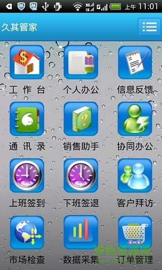 久其mfo安卓系統(tǒng)