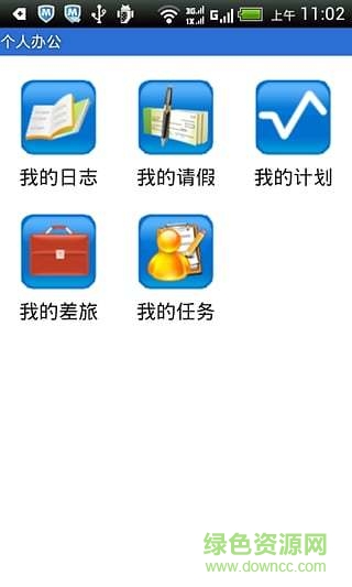 久其管家app(移動營銷系統(tǒng)) v1.5.5 安卓最新版 2