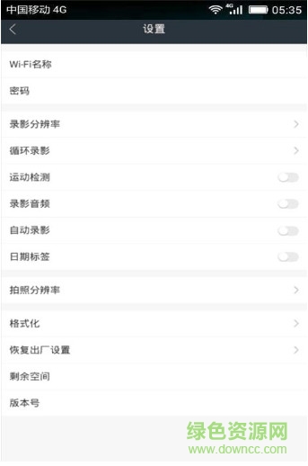 soocoo 軟件 v1.0 安卓版 1