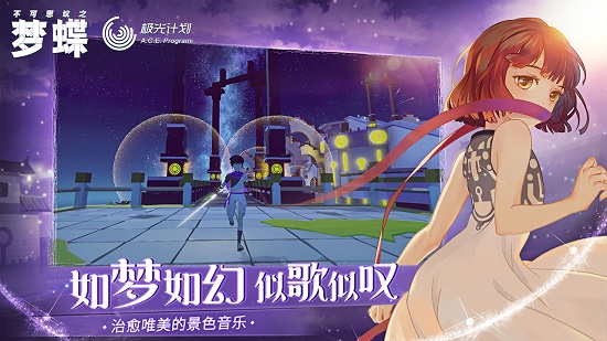 不可思議之夢蝶手機(jī)版 v1.4.10 安卓版 0