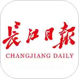 長(zhǎng)江日?qǐng)?bào)客戶端
