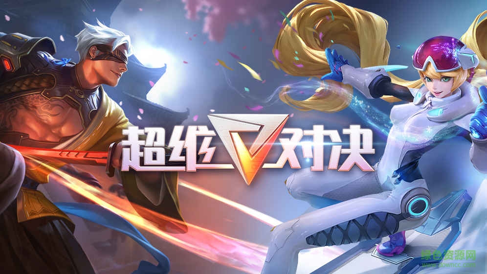 超維對(duì)決oppo版 v1.12.109815 安卓版 1