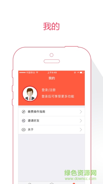 菏澤人社ios版 v2.9.8 iphone版 2