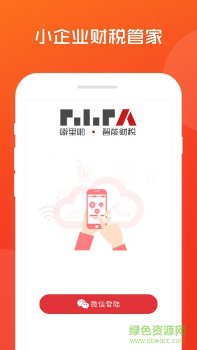 噼里啪智能財(cái)稅 v4.0.11 安卓版 0