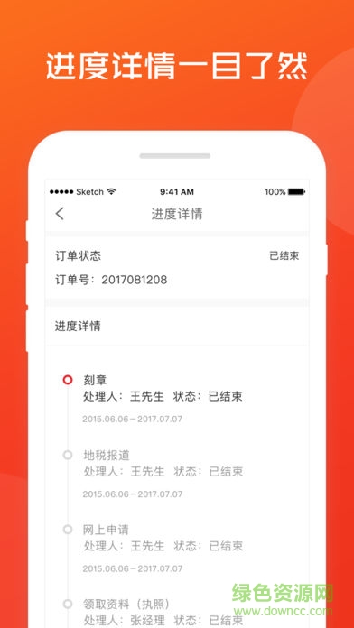 噼里啪智能財(cái)稅 v4.0.11 安卓版 1