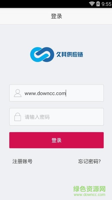 久其供應鏈商城版 v1.2.6 安卓版 0