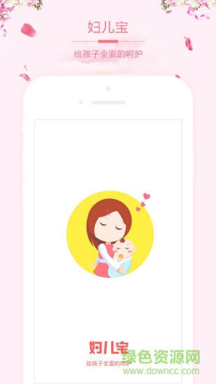 優(yōu)樂學(xué)園婦兒寶最新版 v1.4.9 安卓版 0