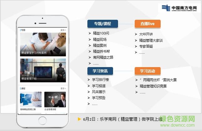 樂學(xué)南網(wǎng)app下載