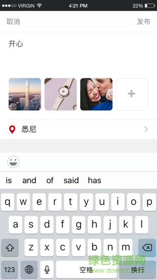 全國新熱點(diǎn) v1.1.0 安卓版 2