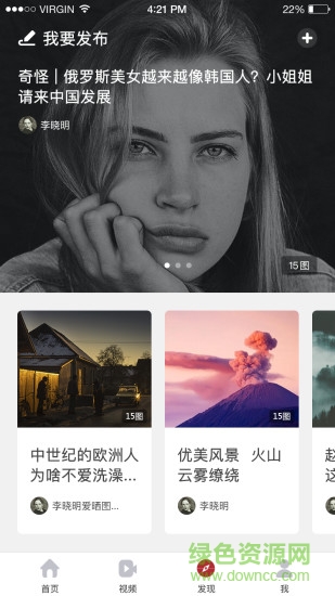 新熱點(diǎn)新聞app